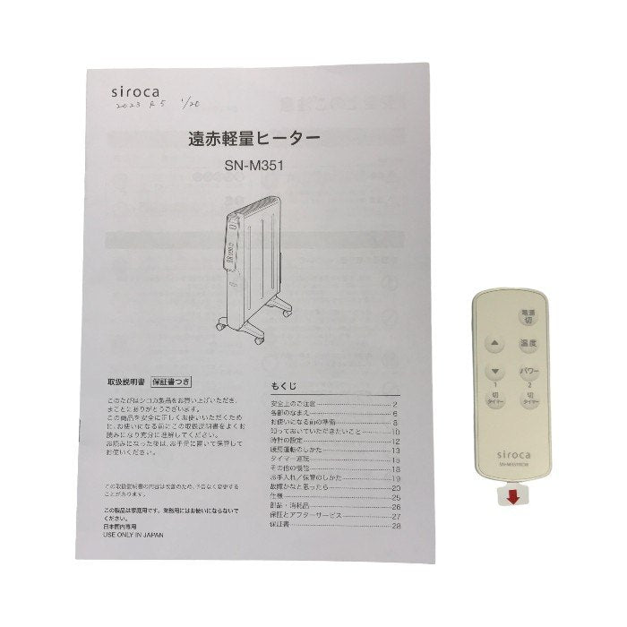 siroca シロカ 遠赤軽量ヒーター ホワイト 電気ストーブ 静音 10畳まで キャスター付き SN-M351 中古 T1