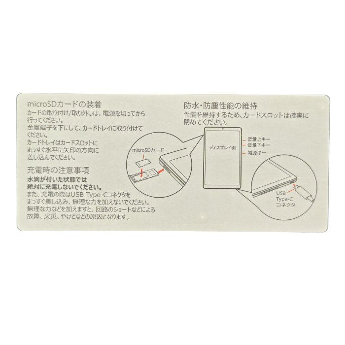docomo ドコモ Android dtab ディータブ コンパクト d-42A 中古 H4