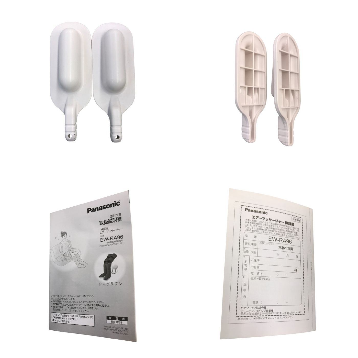 Panasonic エアーマッサージャー 温感 レッグリフレ EW-RA96 医療機器認証番号:228AHBZX00014000 パナソニック マッサージ器 家電 中古 W1