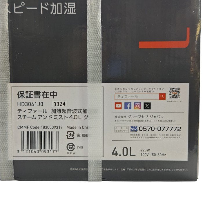 【未使用品】 T-fal ティファール 加熱超音波式加湿器 スチーム アンド ミスト HD3041J0 中古 H4