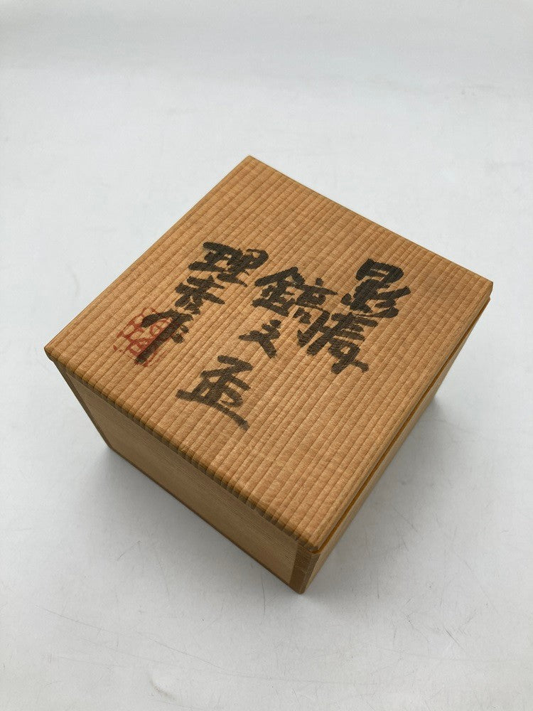 京焼 (宮永)理吉 青磁 影青鎬文 盃 酒杯 中古 D4