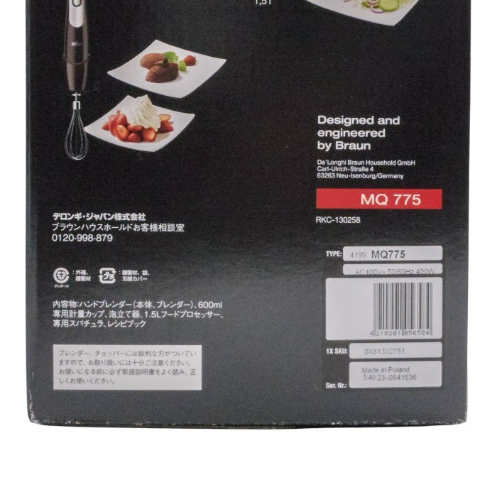 DeLonghi デロンギ BRAUN ハンドブレンダー マルチクイック7 ブラック/シルバー MQ775 中古 a1