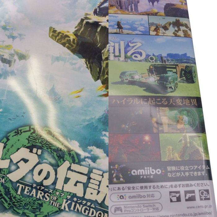 Nintendo Switch ゼルダの伝説 ティアーズ オブ ザ キングダム 中古 a1