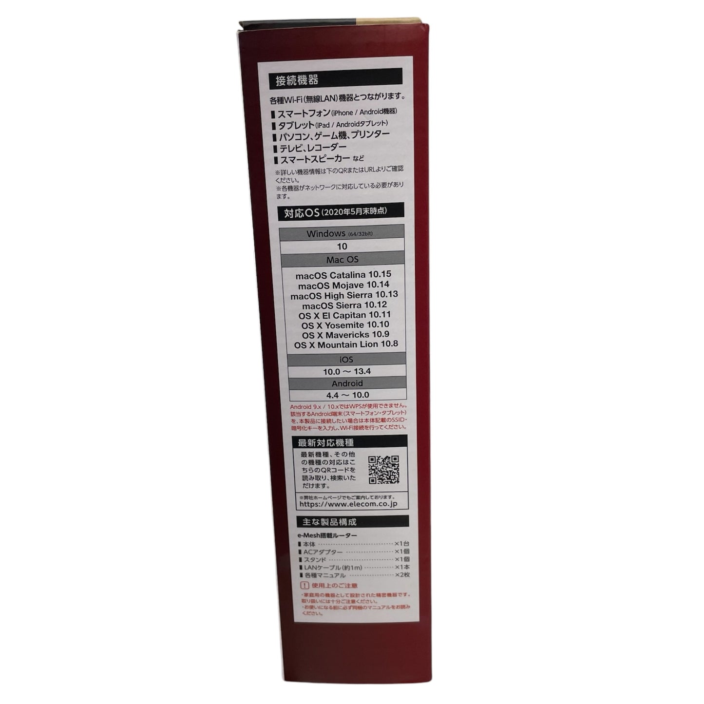 エレコム メッシュ WiFiルーター 無線LAN WiFi6 11ax 1201+574Mbps IPv6(IPoE)対応 有線ギガ対応 WMC-X1800GST-B ELECOM wi-fi 4K アクセスポイント 中継器 中古 R1