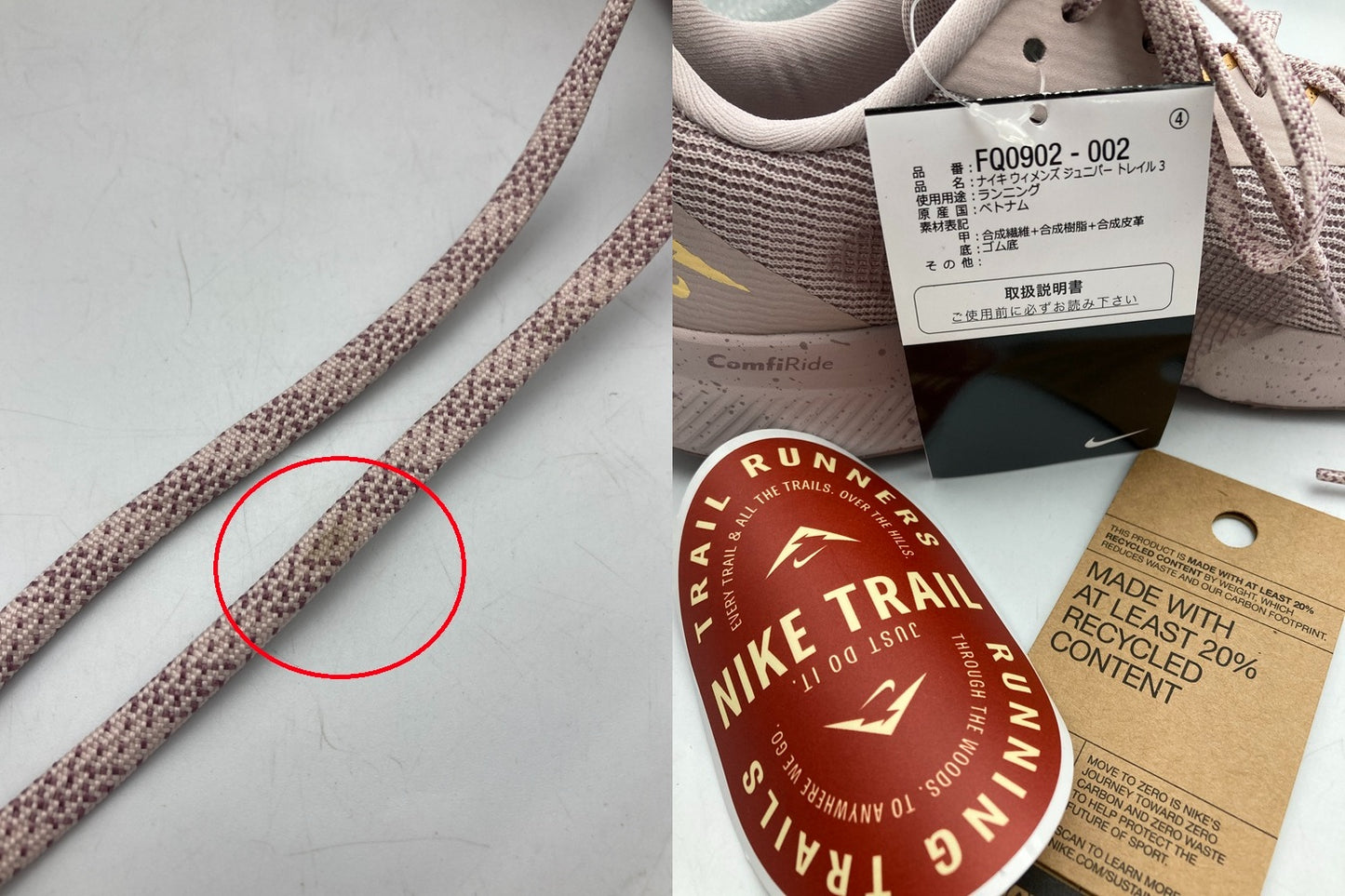 NIKE ナイキ ウィメンズ ジュニパー トレイル 3 ランニングシューズ FQ0902-002 サイズ24.5cm 中古 D4