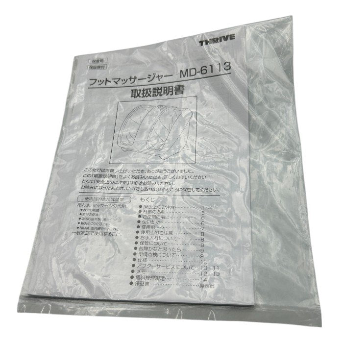 Thrive スライヴ フットマッサージャー モミギアプロ ゴールド MD-6113 GD 医療機器認証番号:230AGBZX00018000 マッサージ機 家電 足 ふくらはぎ 中古 W4
