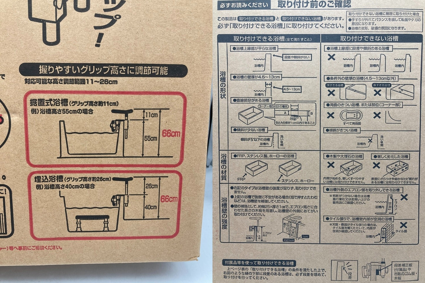 アロン化成 安寿 高さ調節付浴槽手すり UST-130 レッド 中古 D4
