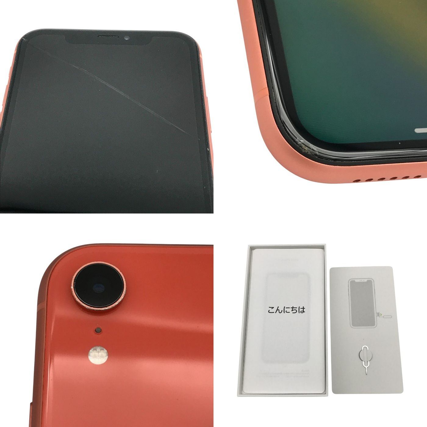 Apple iPhone XR 128GB スマートフォン 4G SIMフリー ワイヤレス充電 コーラル MT0T2J/A 中古 T1