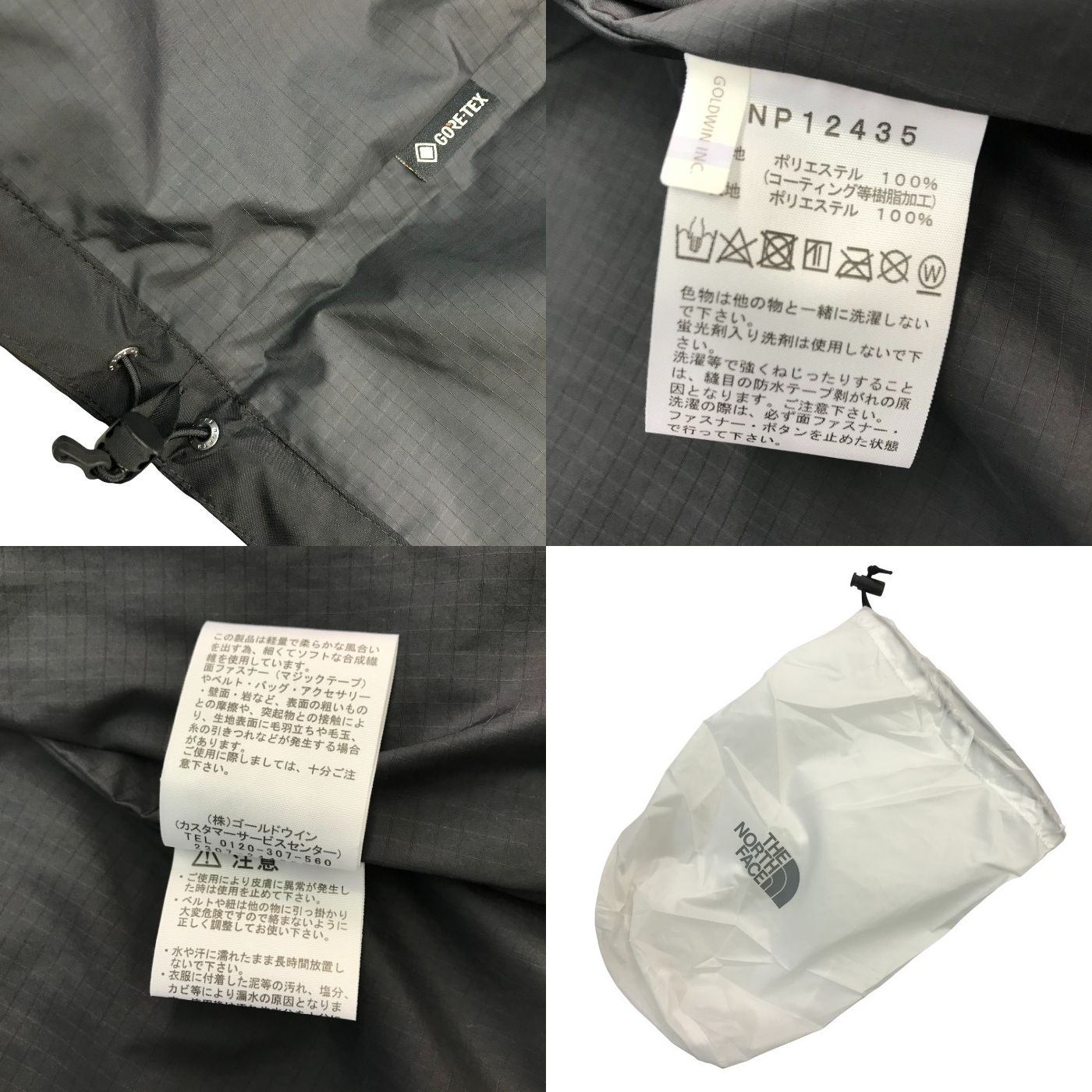 THE NORTH FACE ザノースフェイス ストアウェイジャケット メンズ GORE-TEX ゴアテックス 防水/防風 アウトドア ブラック Mサイズ NP12435 中古 T1