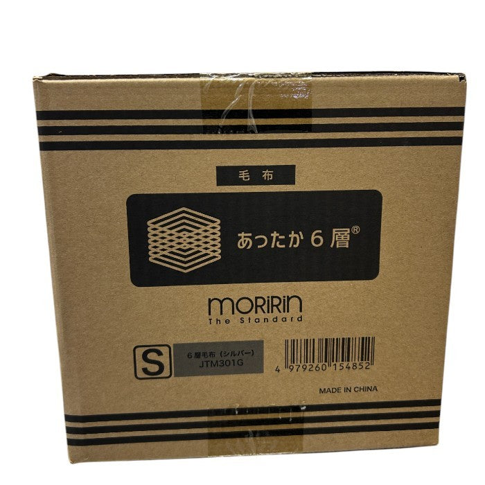 未開封品 モリリン 毛布 JTM301G シルバー MORIRIN 冬 寝具 インテリア 中古 W1