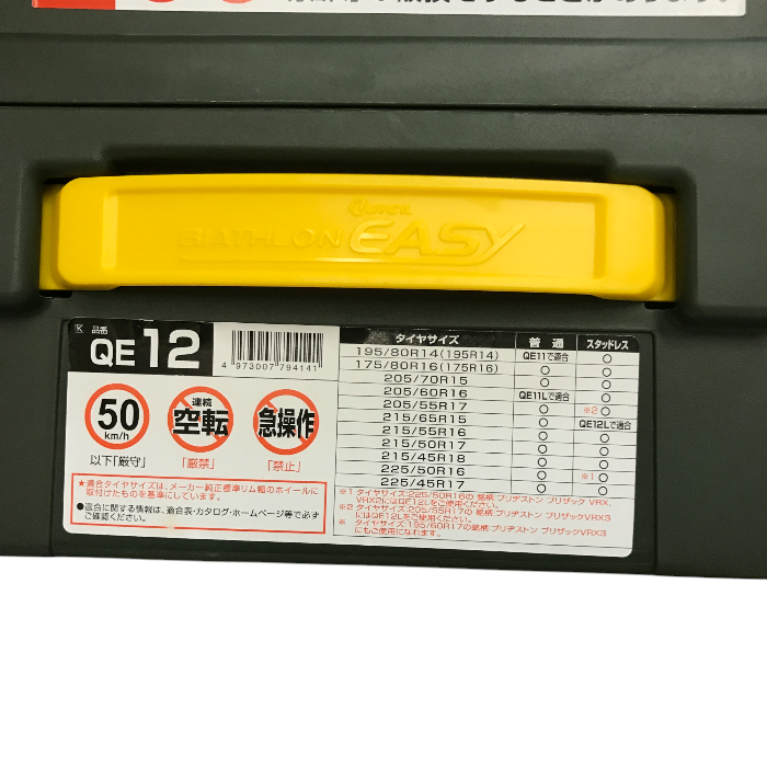 CARMATE カーメイト タイヤチェーン QE12 カー用品 車用品 冬 中古 W1