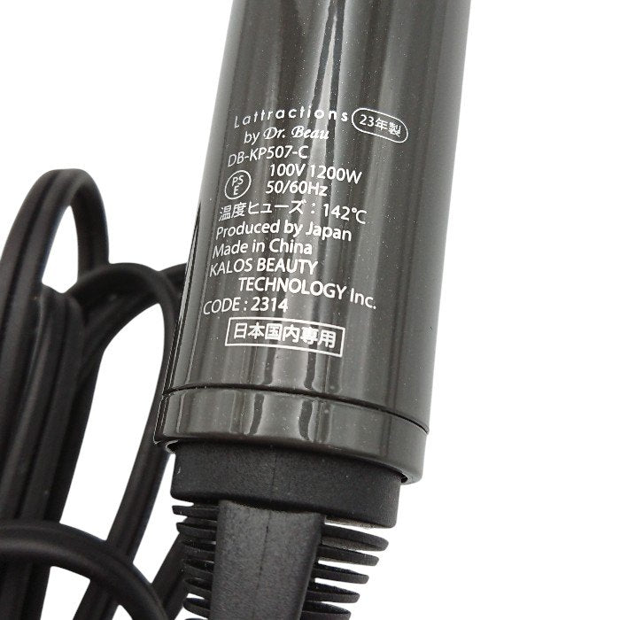 ラトラクション ドライヤー DB-KP507-C 中古 Y4