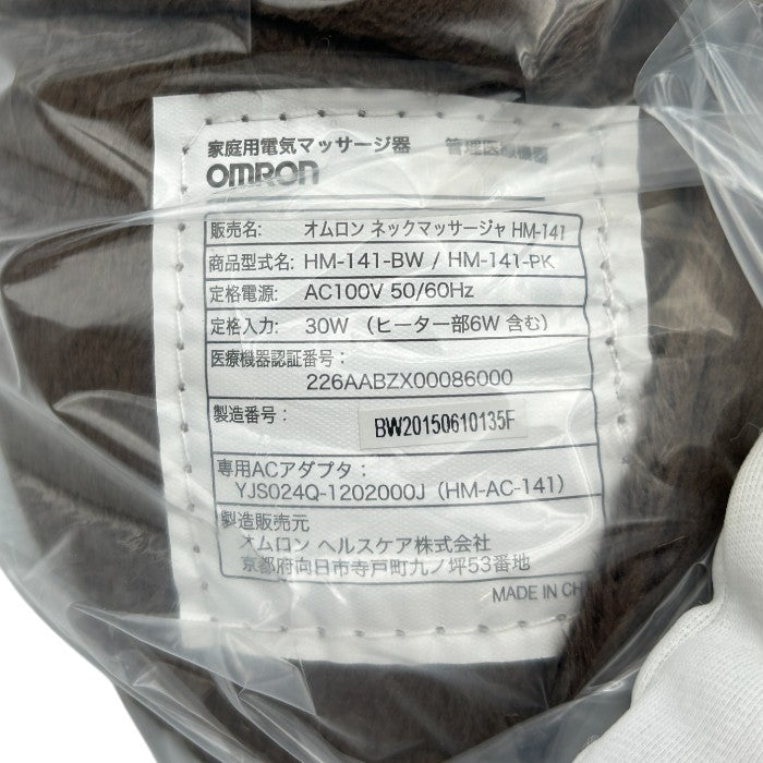 未使用品 OMRON オムロン ネックマッサージャー ブラウン HM-141-BW 医療機器認証番号:226AABZX00086000 マッサージ機 家電 首 肩 太もも 中古 W4