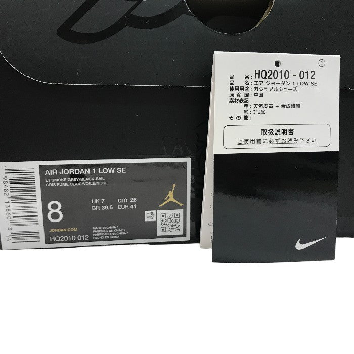 NIKE ナイキ エアジョーダン 1 LOW SE スニーカー メンズ レザー AIR JORDAN グレー/ブラック 26.0cm HQ2010-012 中古 T1