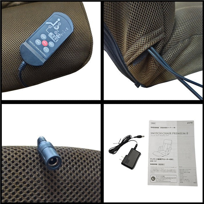 ツカモトコーポレーション スイッチチェア プレミアム8 (肘掛け付き) AIM-137 (BR) 医療機器認証番号:225AGBZX00061A08 中古 H4