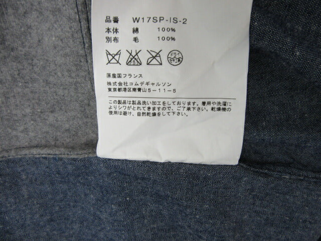 COMME des GARCONS SHIRT/コムデギャルソン シャツ コットン100%長袖シャツ Sサイズ 中古 綿 デニム風 メンズ ブルー グレー ブランド 服 毛 ウール