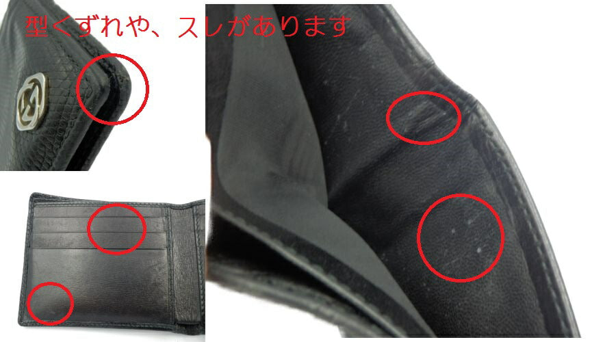 GUCCI ダブルG リザード 柄 レザー 2つ折り 札入れ 中古 グッチ 本革 財布 カード入れ ブランド おしゃれ 小さめ メンズ