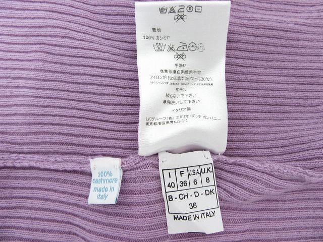 EMILIO PUCCI/エミリオプッチ 長袖 ニット カーディガン 40 中古 カシミヤ ラベンダー パープル パステルカラー レディース