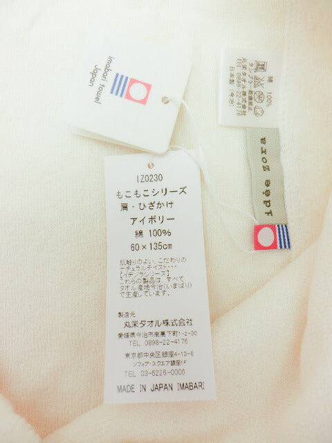 未使用品 今治浴巾 idee Zora オーガニックベビー 歌舞伎 4点セット 中古 今治タオル もこもこ肩&膝掛け コンビネゾン バンダナスタイ