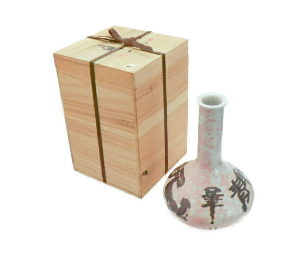 玉砂 青白窯 東海漁夫 静観 法服 花瓶 中古 壺 詳細不明 陶器 120,000円 箱付