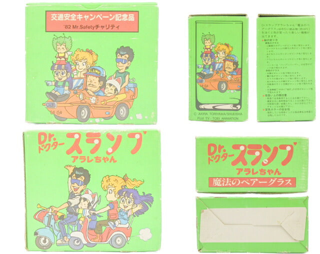 非売品 Dr.スランプ アラレちゃん 交通安全キャンペーン記念品 魔法のペアーグラス 中古 ドクタースランプ 1982 '82 Mr.Safetyチャリティ 鳥山明