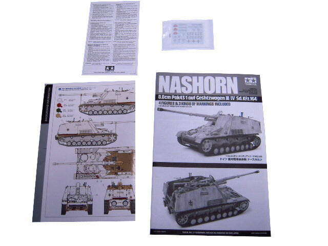TAMIYA 1/35 ドイツ重対戦車自走砲ナースホルン 未組み立て 中古 タミヤ プラモデル ミリタリーミニチュアシリーズNo.335
