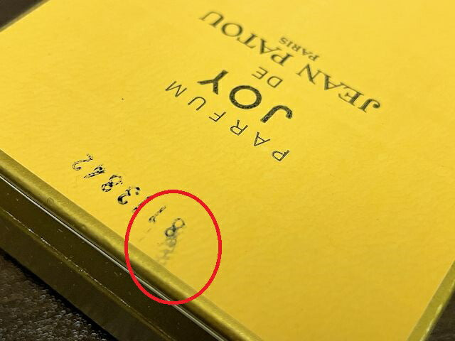 未使用品 JEAN PATOU ジャンパトゥ JOY パルファム 7ml 中古 香水 フレグランス レディース ジョイ ブランド 希少