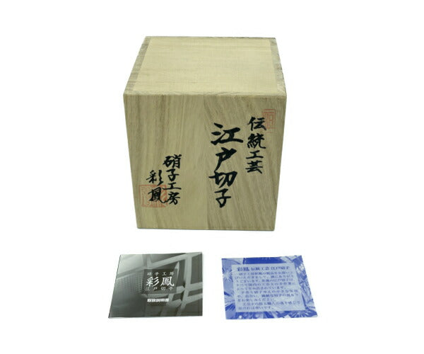 未使用品 江戸切子 彩鳳 江戸切子 タンブラー 中古 コップ グラス 和食器 酒器 アルコール ドリンク 幾何学模様