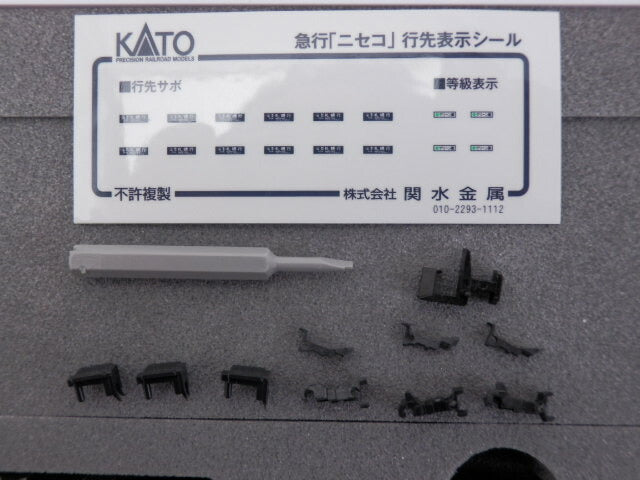 KATO Nゲージ 10-873 急行「ニセコ」6両基本セット+10-874 6両増結セット 中古 カトー 鉄道模型 JR ヨンサントウ 貨物