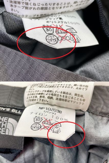 THE NORTH FACE ザ ノースフェイス RAINTEX2 BLLサイズ 中古 レインテックス2 NP10203B グレー レインウェア メンズ