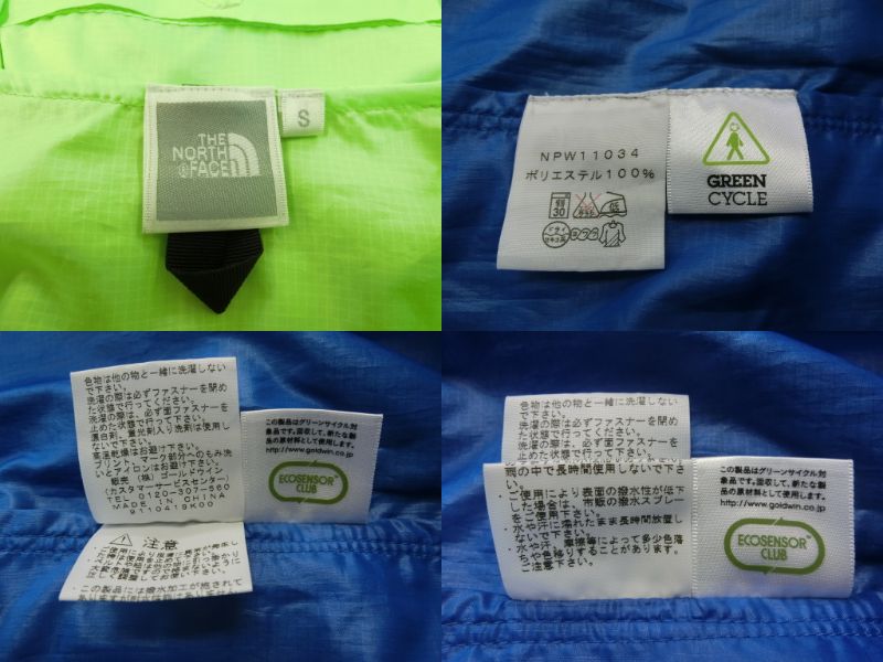 THE NORTH FACE ブルゾン プルオーバー S NPQ11034 中古 ザノースフェイス ウィンドブレイカー 防風 ジョギング
