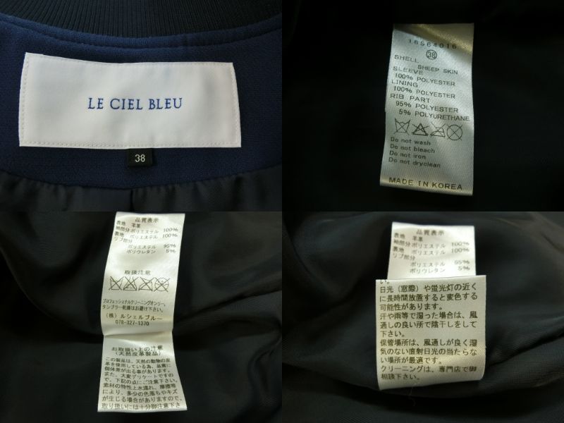 LE CIEL BLEU スタジアムジャンパー ネイビー 38(M) 中古 ルシェルブルー ライトアウター 袖レザー シープスキン