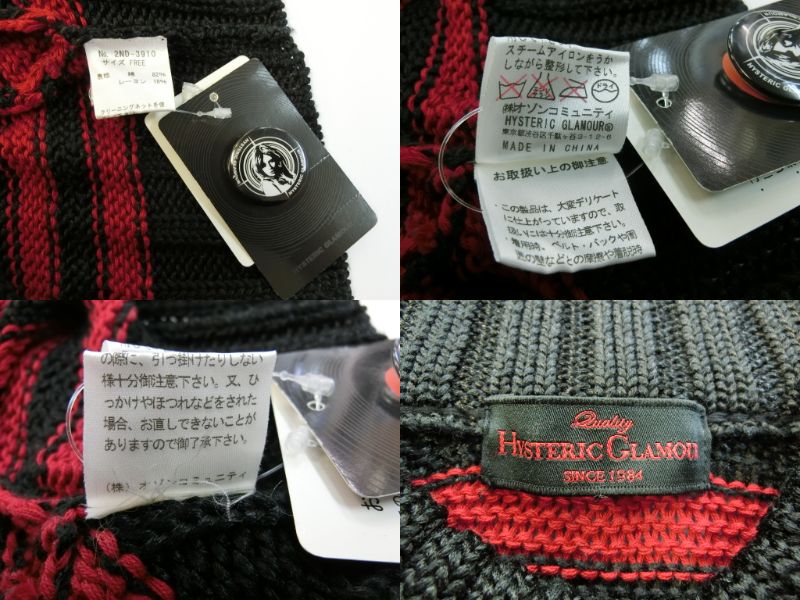 HYSTERIC GLAMOUR ニット 2ND-3910 FREE 中古 ヒステリックグラマー アパレル ファッション レディース