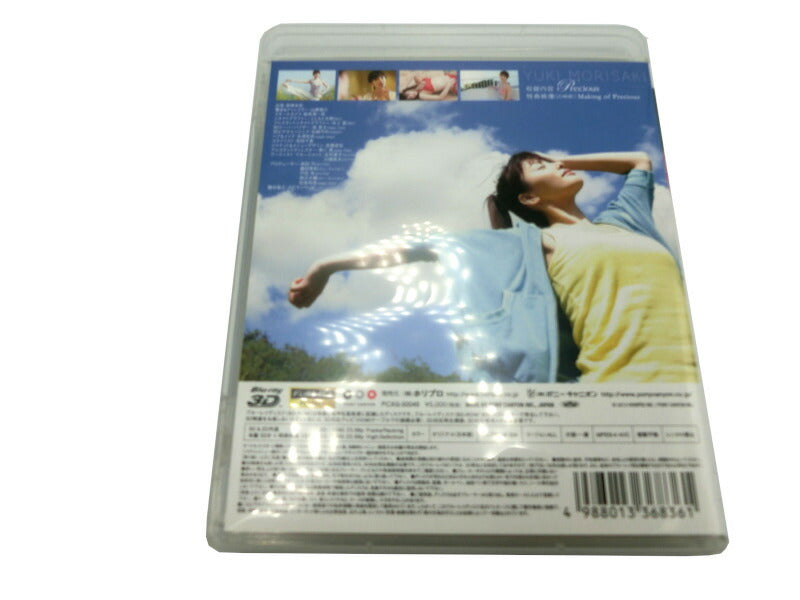 ポニーキャニオン 森崎友紀/Precious 中古 Blu-Ray イメージビデオ 料理研究家 タレント