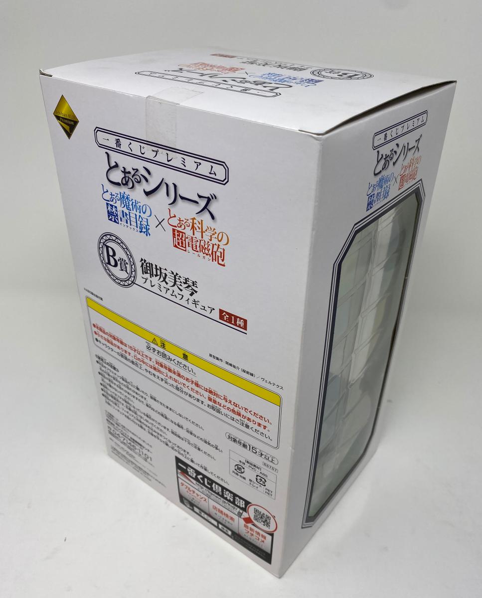 未開封品 バンプレスト とあるシリーズ 御坂美琴 フィギュア B賞 中古 とある魔術の禁書目録 とある科学の超電磁砲 一番くじ ホビー