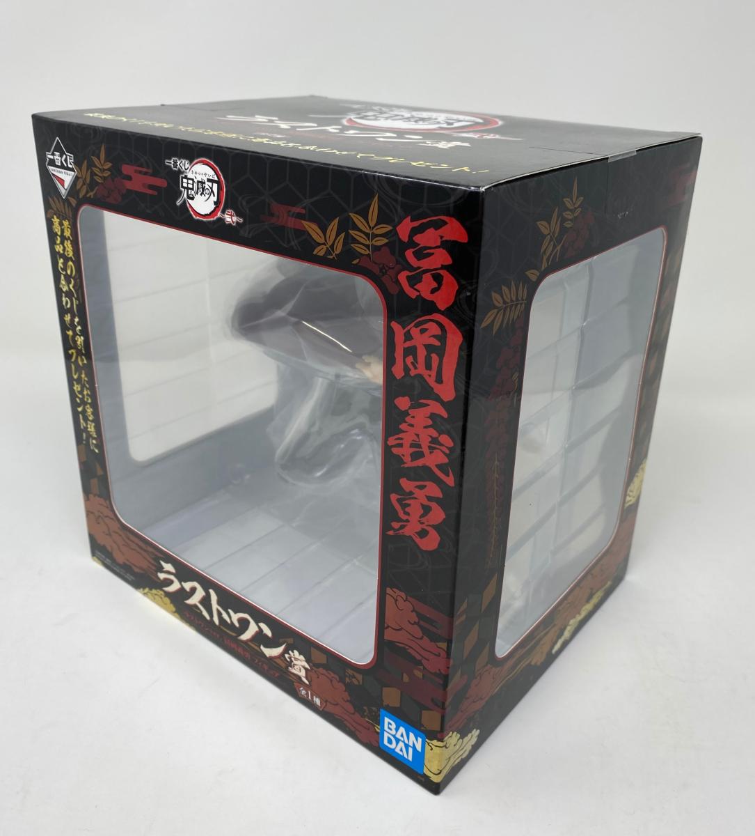 未開封品 バンダイ 鬼滅の刃 富岡 義勇 ラストワン賞 フィギュア 中古 BANDAI 一番くじ 弐 ホビー コレクション アニメ マンガ
