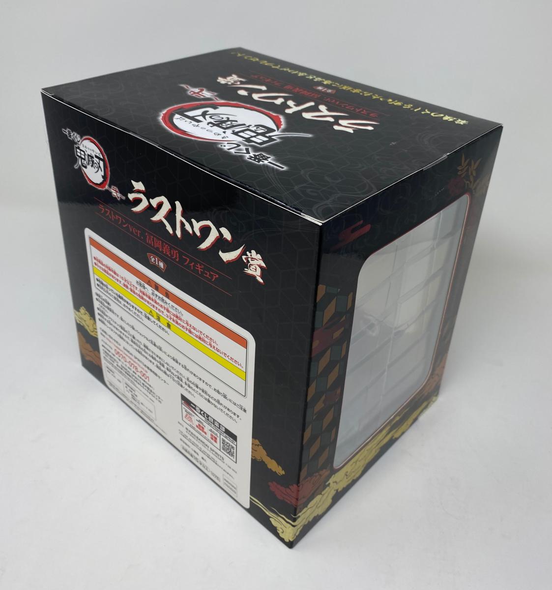 未開封品 バンダイ 鬼滅の刃 富岡 義勇 ラストワン賞 フィギュア 中古 BANDAI 一番くじ 弐 ホビー コレクション アニメ マンガ