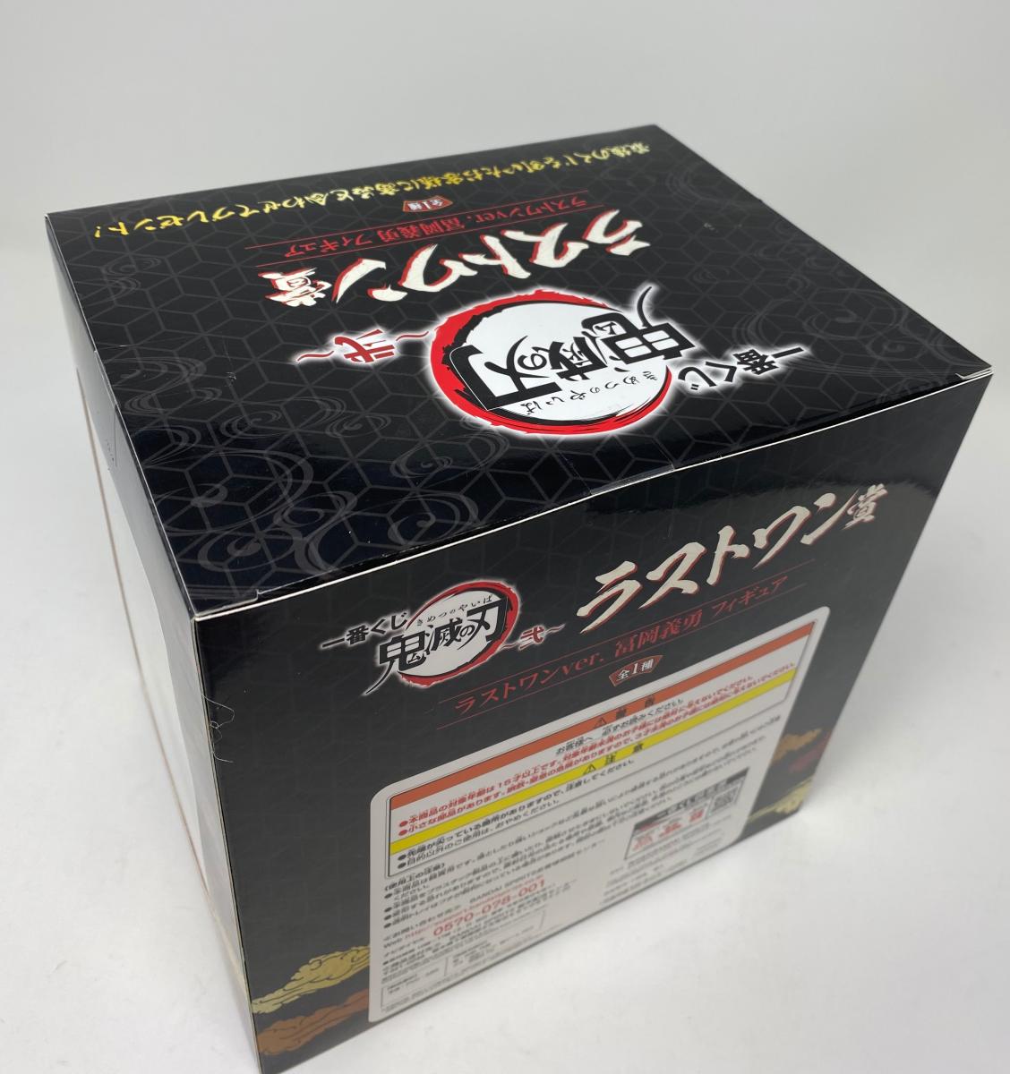 未開封品 バンダイ 鬼滅の刃 富岡 義勇 ラストワン賞 フィギュア 中古 BANDAI 一番くじ 弐 ホビー コレクション アニメ マンガ