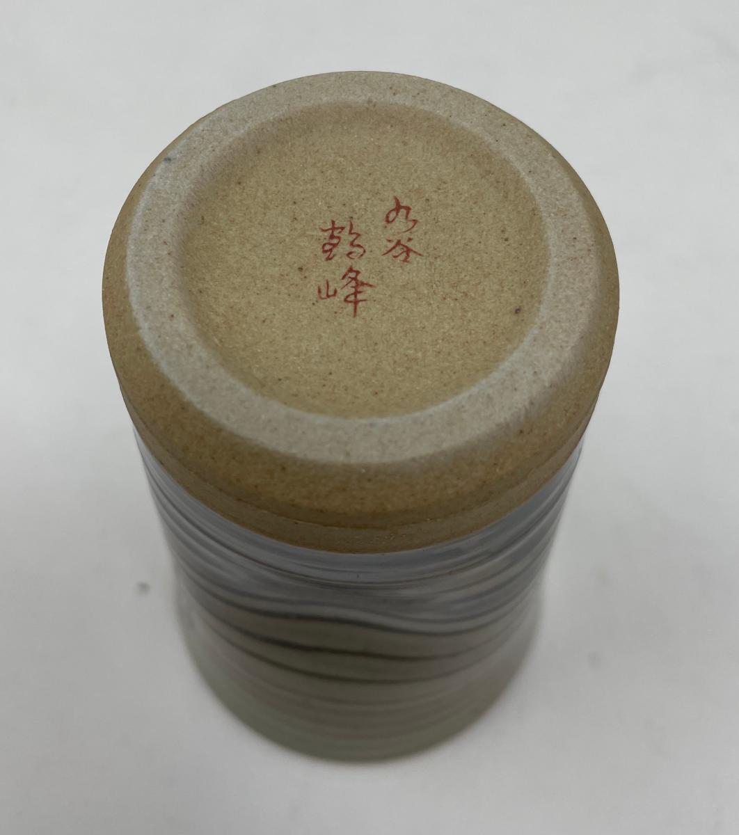 未使用品 九谷焼 花鳥 フリーカップ 中古 コップ 陶器 和食器 和柄 アニマル 動物 フラワー おしゃれ 和風