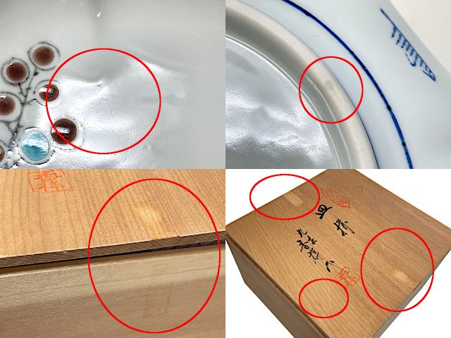 九谷焼 香祥窯 染付葡萄文 中皿揃 5客 セット 中古 和食器 陶磁器 ぶどう 果物 6号 取り皿