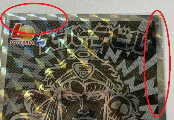 ビックリマンシール 悪魔VS天使シール スーパーデビル 中古 ロッテリア 30周年 30thANNIVERSARY ホログラム