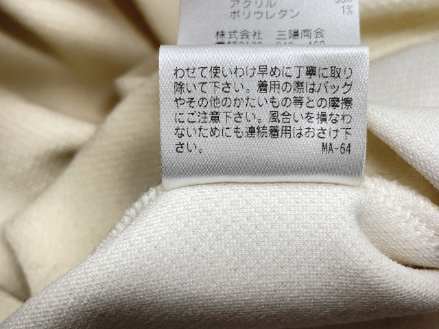 MACKINTOSH PHILOSOPHY マッキントッシュフィロソフィー カットソー 38 中古 アイボリー ホワイト Mサイズ 無地 メンズ おしゃれ カジュアル