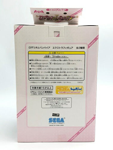 未開封品 セガ ロザリオとバンパイア 黒乃胡夢 エクストラフィギュア 中古 ホビー アニメ 漫画 美少女 ジャンプ EX