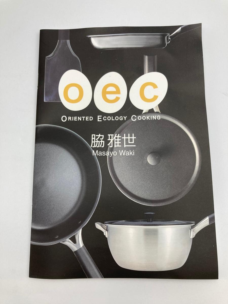 貝印 脇 雅世 O.E.C 18cm片手鍋 IH対応 DY-5203 中古 取説付片手鍋 蓋付 わき まさよ 1.9L 調理器具