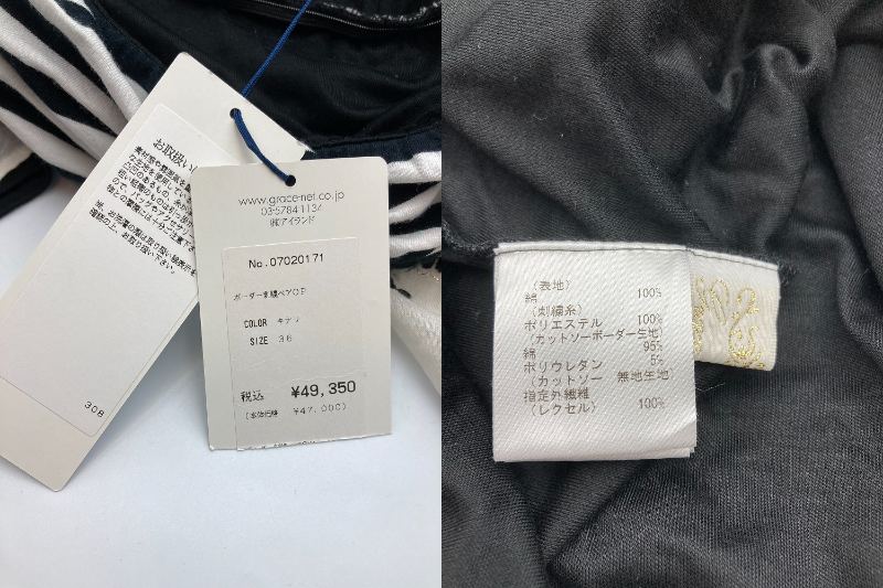 Grace Class グレースクラス ボーダー刺繍ベア ホルターネック ワンピース 中古 4