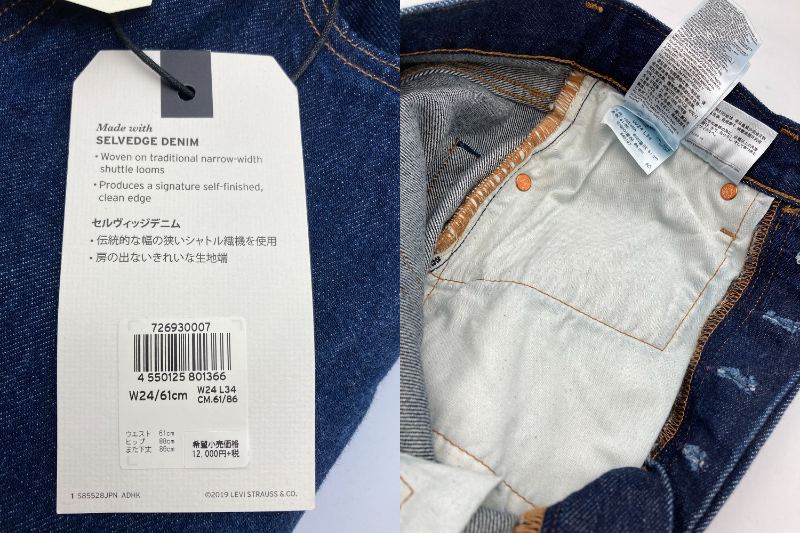 LEVI'S PREMIUM リーバイス プレミアム RIBCAGE STRAIGHT ANKLE デニムパンツ 中古 4