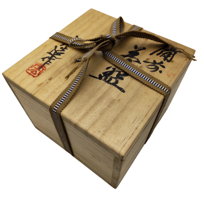 備前焼 備前 茶碗 宏造作 中古 4