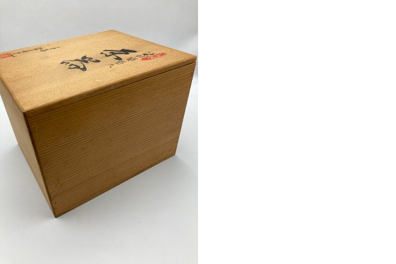 洛東窯 平安賀善 (北村 賀善) 染付葡萄文 茶器 中古 4