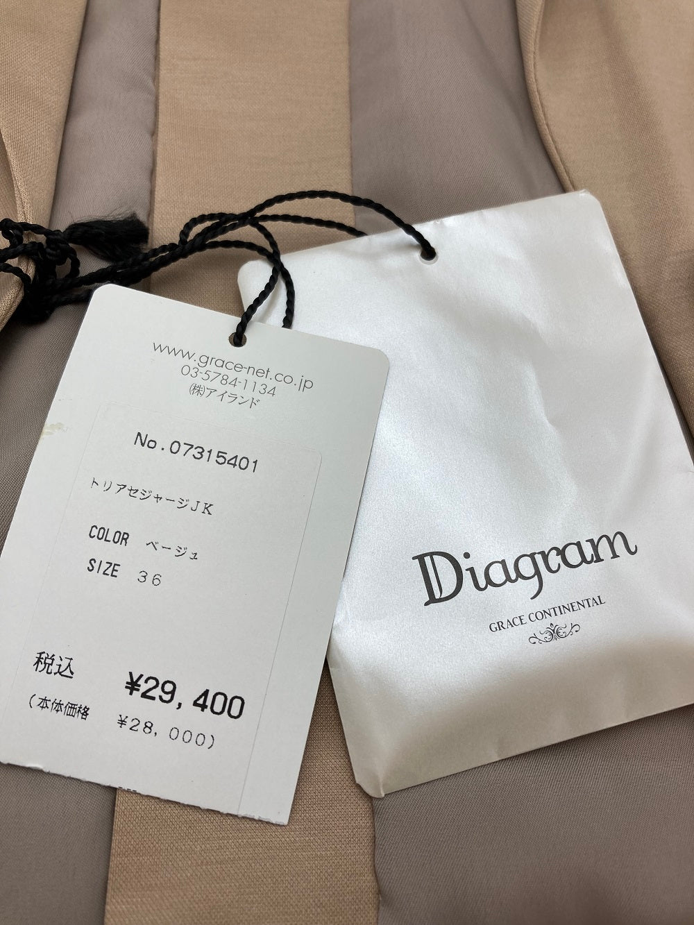 Diagram ダイアグラム トリアセジャージJK 中古 4