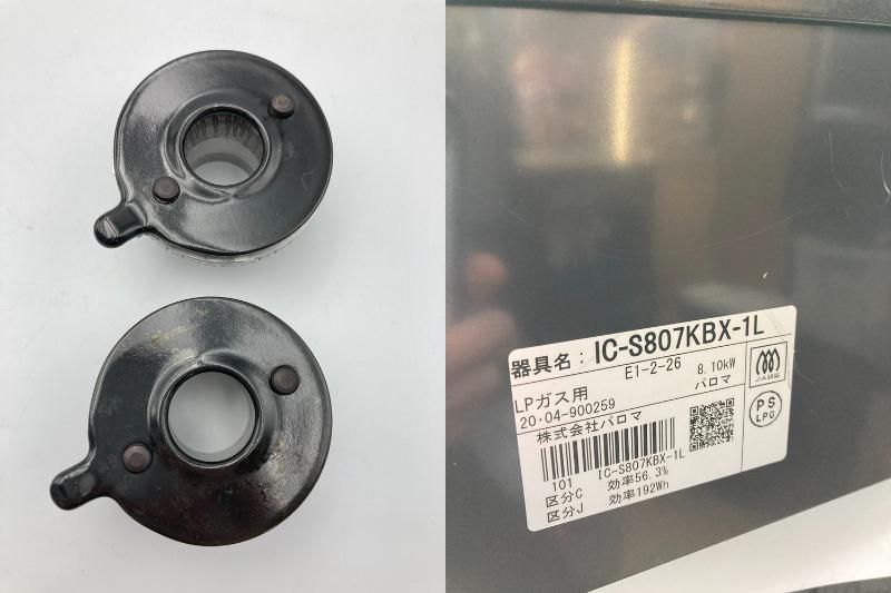 Paloma パロマ LPガス用 グリル付2口ガスコンロ IC-S807KBX-1L 2020年製 中古 D4